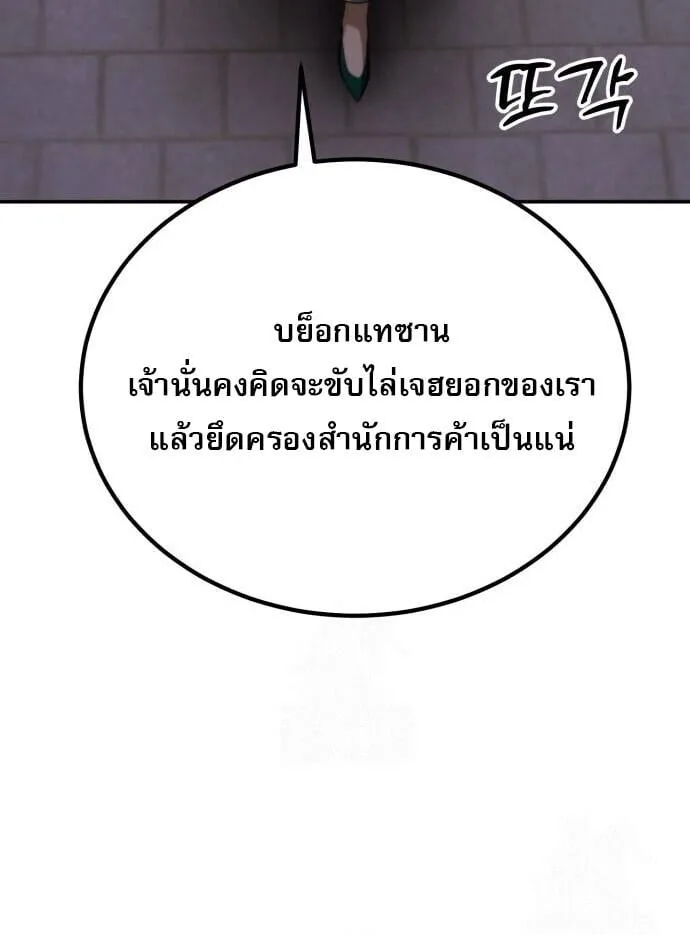The Heavenly Demon Wants a Quiet Life มารสวรรค์ผู้แสวงหาความสงบ ตอนที่ 75 หน้า 107