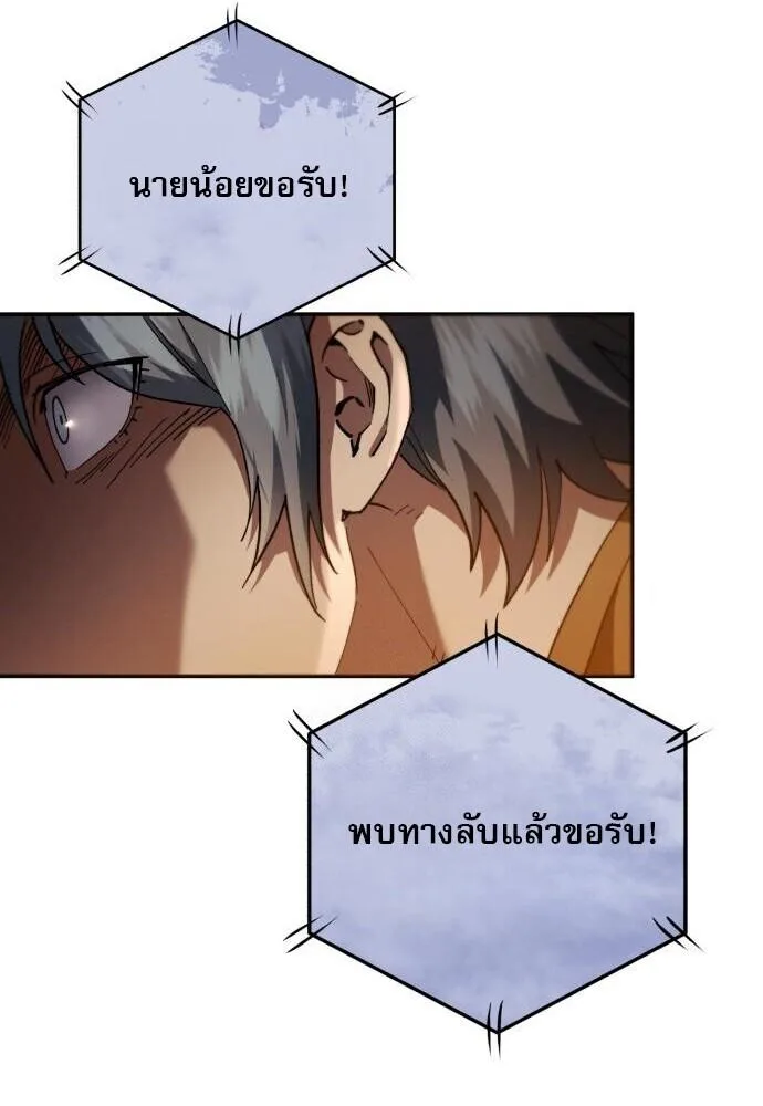The Heavenly Demon Wants a Quiet Life มารสวรรค์ผู้แสวงหาความสงบ ตอนที่ 75 หน้า 11