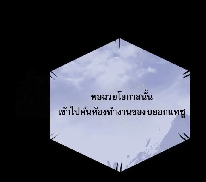 The Heavenly Demon Wants a Quiet Life มารสวรรค์ผู้แสวงหาความสงบ ตอนที่ 75 หน้า 14