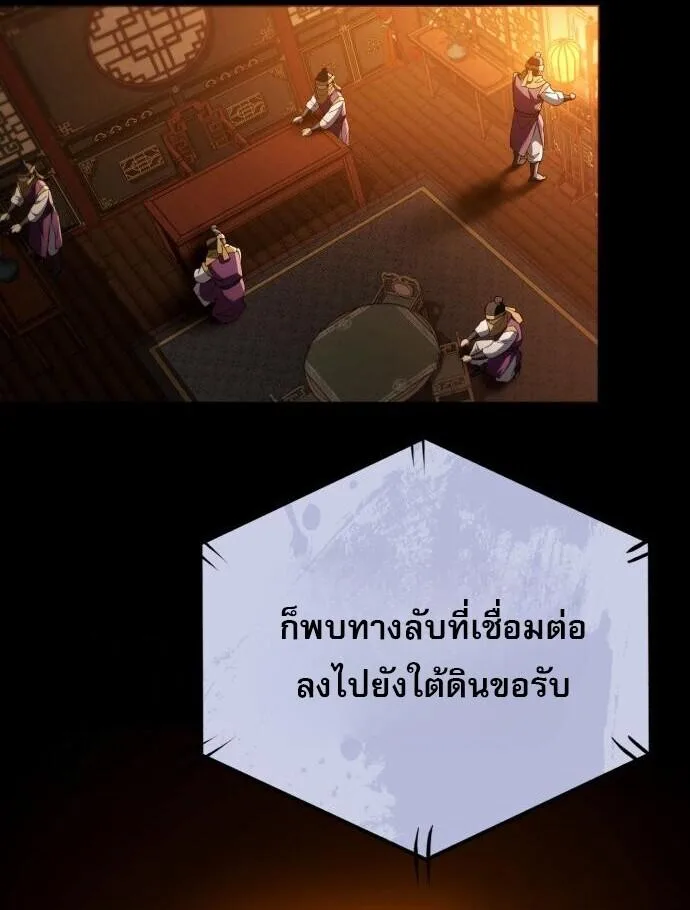 The Heavenly Demon Wants a Quiet Life มารสวรรค์ผู้แสวงหาความสงบ ตอนที่ 75 หน้า 15