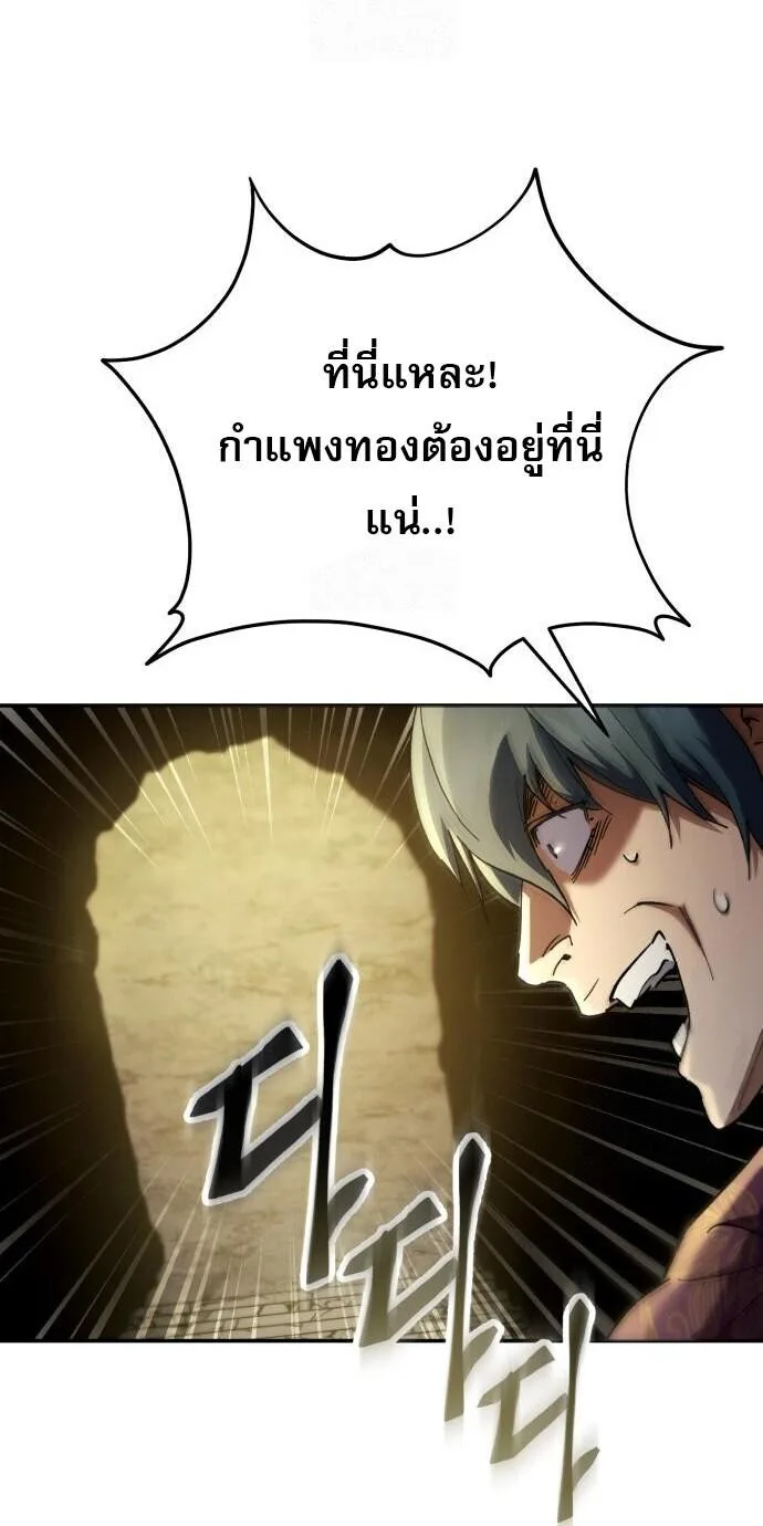 The Heavenly Demon Wants a Quiet Life มารสวรรค์ผู้แสวงหาความสงบ ตอนที่ 75 หน้า 26