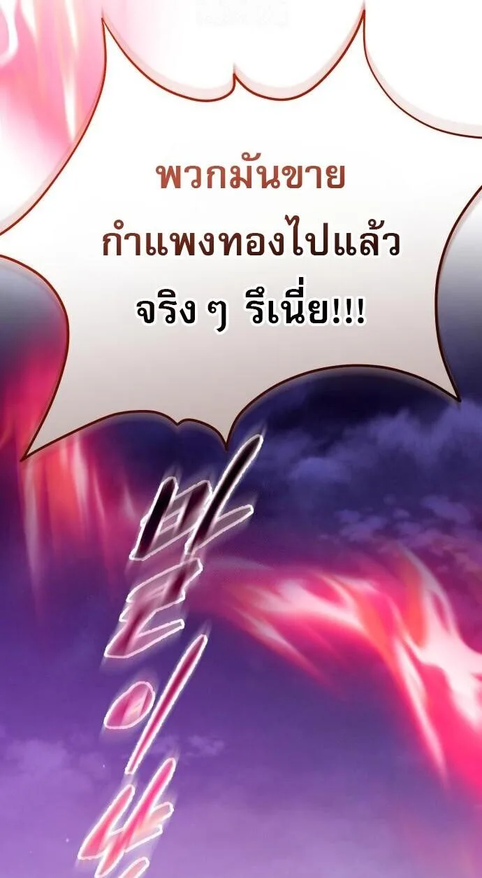 The Heavenly Demon Wants a Quiet Life มารสวรรค์ผู้แสวงหาความสงบ ตอนที่ 75 หน้า 32