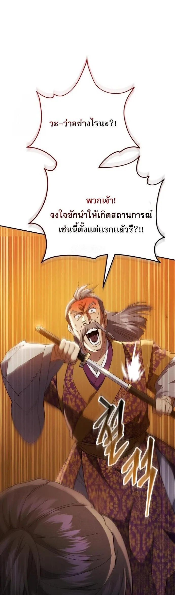 The Heavenly Demon Wants a Quiet Life มารสวรรค์ผู้แสวงหาความสงบ ตอนที่ 75 หน้า 46
