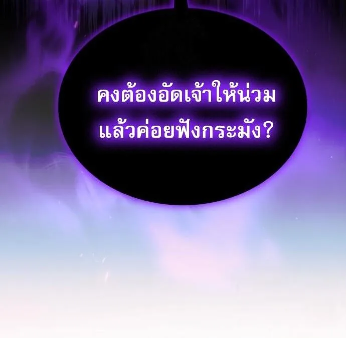 The Heavenly Demon Wants a Quiet Life มารสวรรค์ผู้แสวงหาความสงบ ตอนที่ 75 หน้า 5