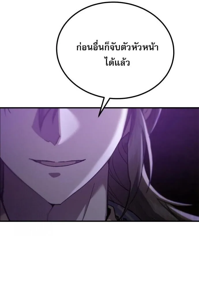 The Heavenly Demon Wants a Quiet Life มารสวรรค์ผู้แสวงหาความสงบ ตอนที่ 75 หน้า 58