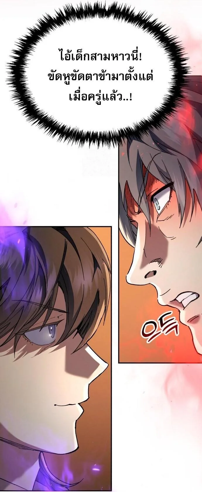 The Heavenly Demon Wants a Quiet Life มารสวรรค์ผู้แสวงหาความสงบ ตอนที่ 75 หน้า 6