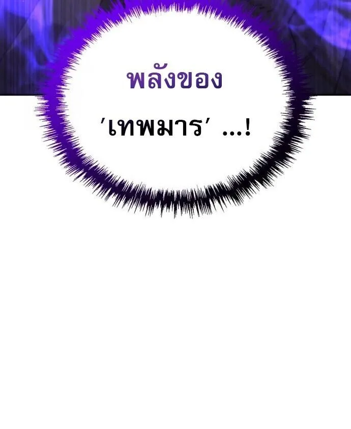 The Heavenly Demon Wants a Quiet Life มารสวรรค์ผู้แสวงหาความสงบ ตอนที่ 75 หน้า 62