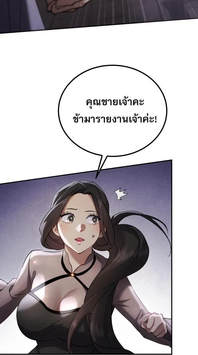 The Heavenly Demon Wants a Quiet Life มารสวรรค์ผู้แสวงหาความสงบ ตอนที่ 75 หน้า 64