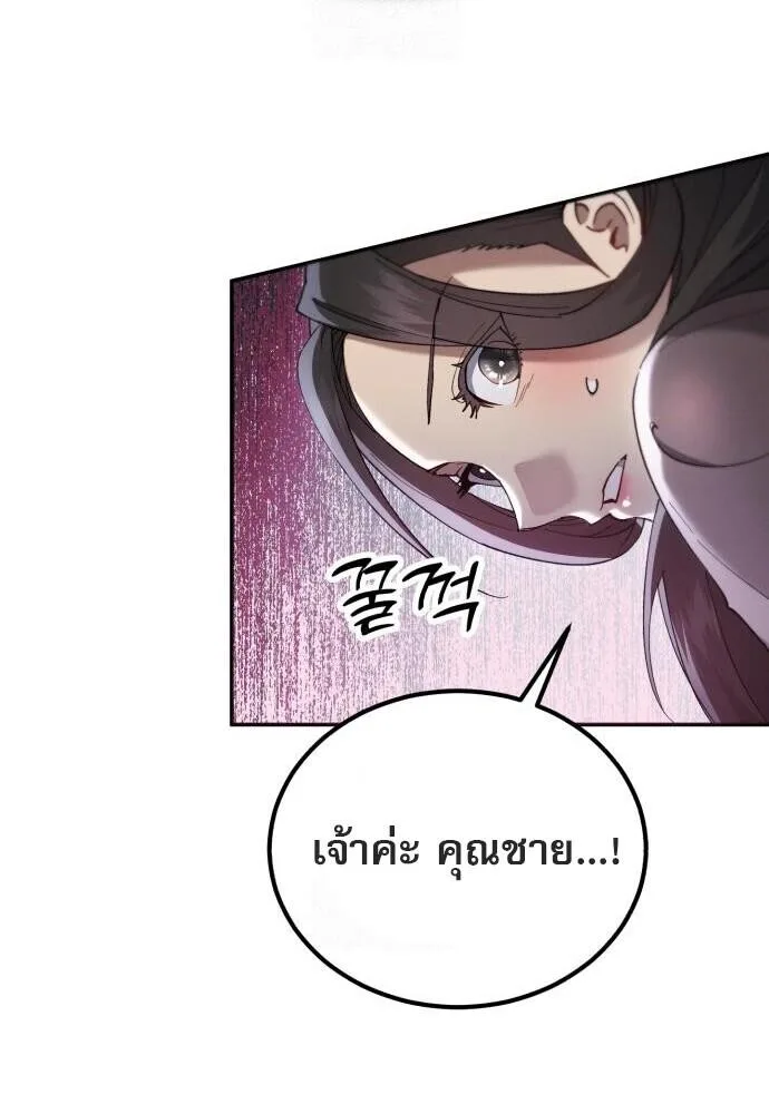 The Heavenly Demon Wants a Quiet Life มารสวรรค์ผู้แสวงหาความสงบ ตอนที่ 75 หน้า 71