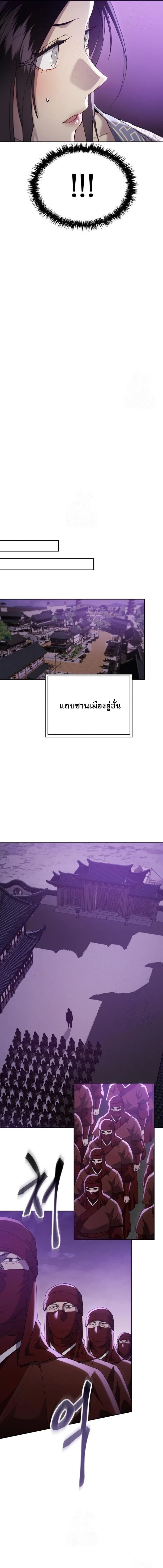The Heavenly Demon Wants a Quiet Life มารสวรรค์ผู้แสวงหาความสงบ ตอนที่ 78 หน้า 9