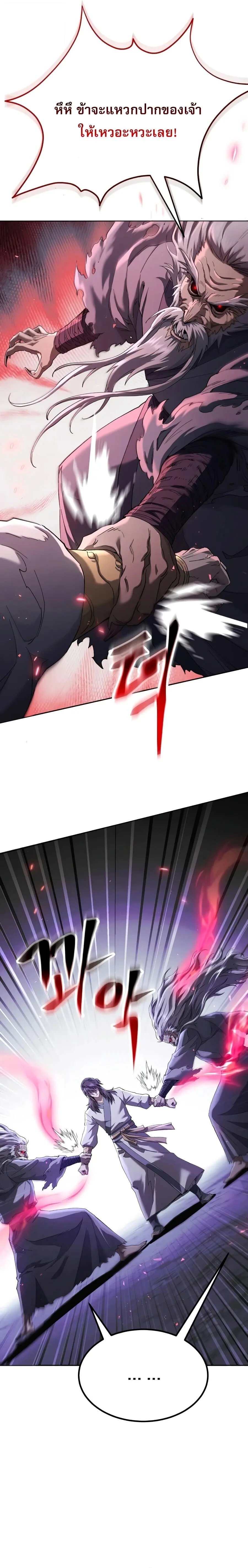 The Heavenly Demon Wants a Quiet Life มารสวรรค์ผู้แสวงหาความสงบ ตอนที่ 79 หน้า 10