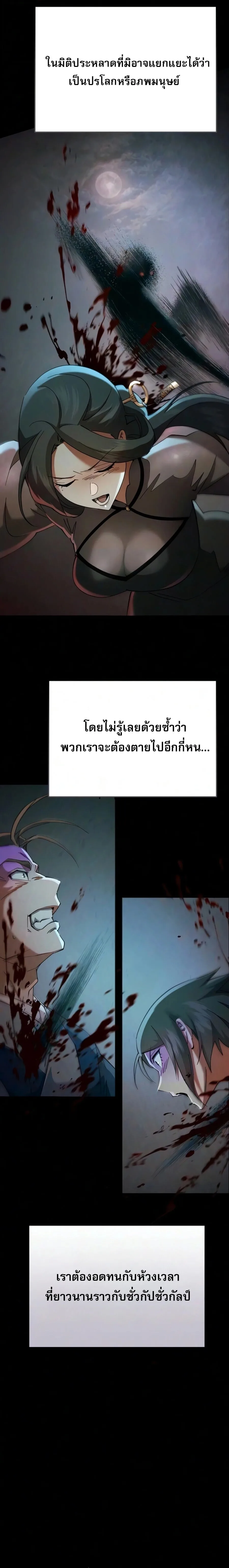 The Heavenly Demon Wants a Quiet Life มารสวรรค์ผู้แสวงหาความสงบ ตอนที่ 81 หน้า 15