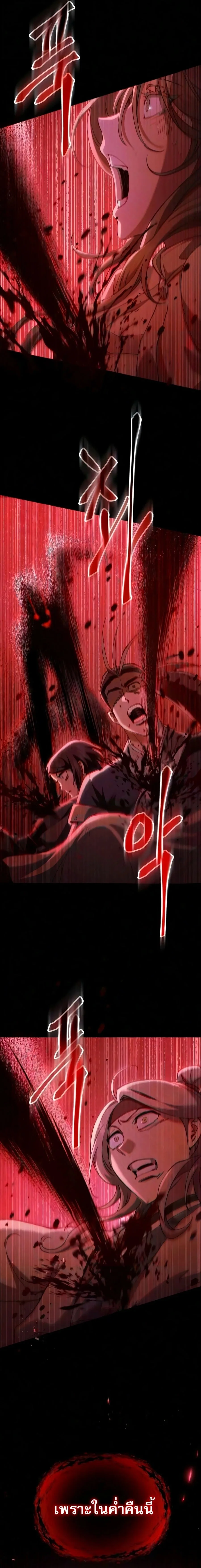 The Heavenly Demon Wants a Quiet Life มารสวรรค์ผู้แสวงหาความสงบ ตอนที่ 81 หน้า 2