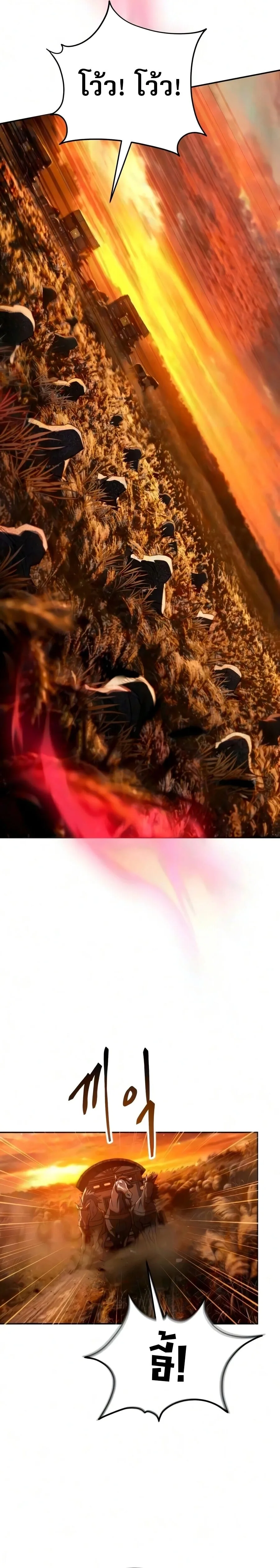 The Heavenly Demon Wants a Quiet Life มารสวรรค์ผู้แสวงหาความสงบ ตอนที่ 81 หน้า 28