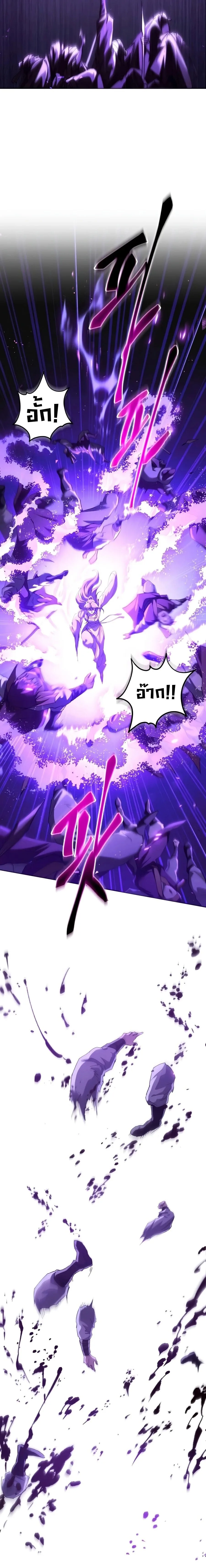 The Heavenly Demon Wants a Quiet Life มารสวรรค์ผู้แสวงหาความสงบ ตอนที่ 82 หน้า 24
