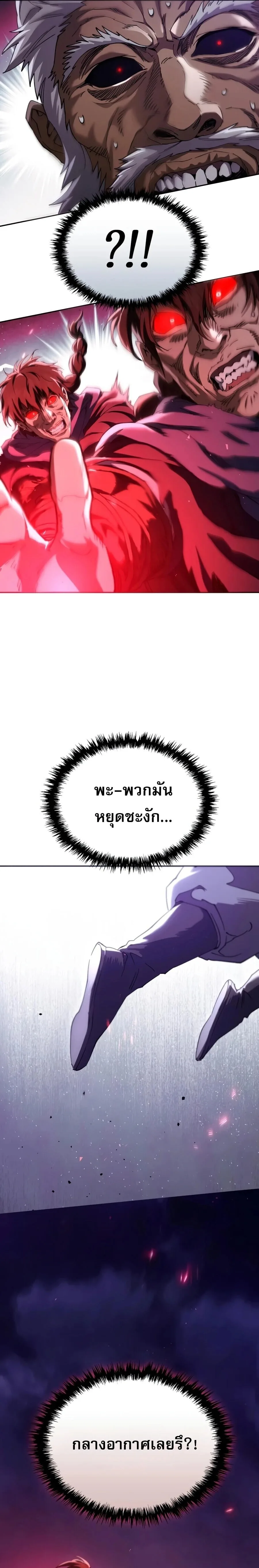 The Heavenly Demon Wants a Quiet Life มารสวรรค์ผู้แสวงหาความสงบ ตอนที่ 82 หน้า 31