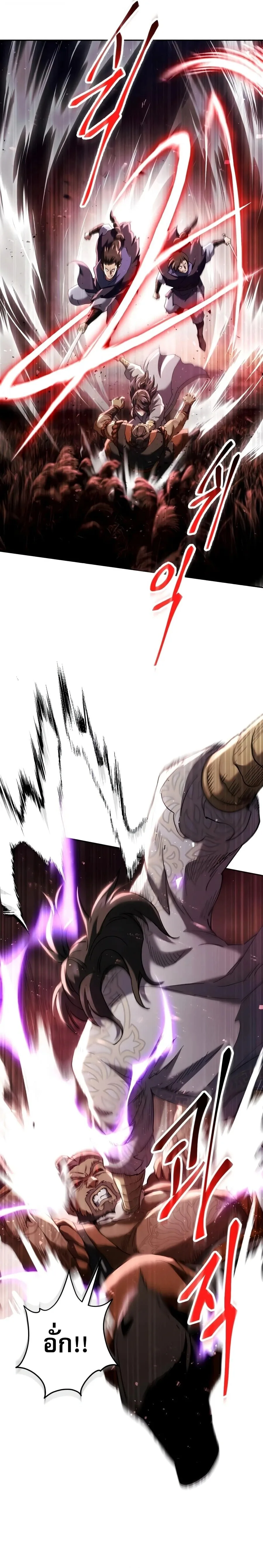 The Heavenly Demon Wants a Quiet Life มารสวรรค์ผู้แสวงหาความสงบ ตอนที่ 82 หน้า 5