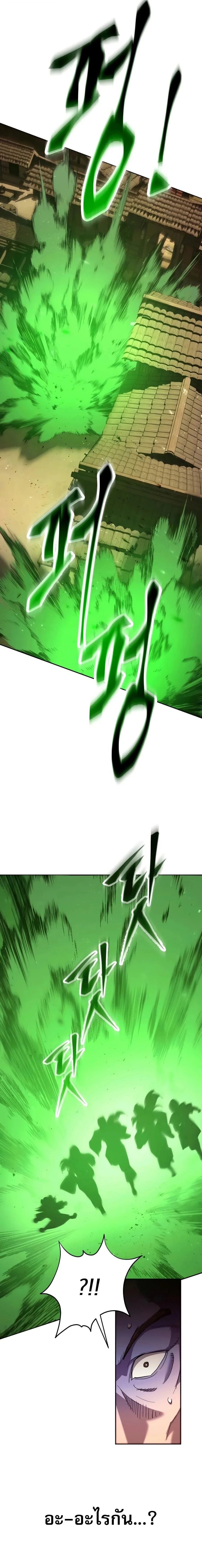 The Heavenly Demon Wants a Quiet Life มารสวรรค์ผู้แสวงหาความสงบ ตอนที่ 84 หน้า 8