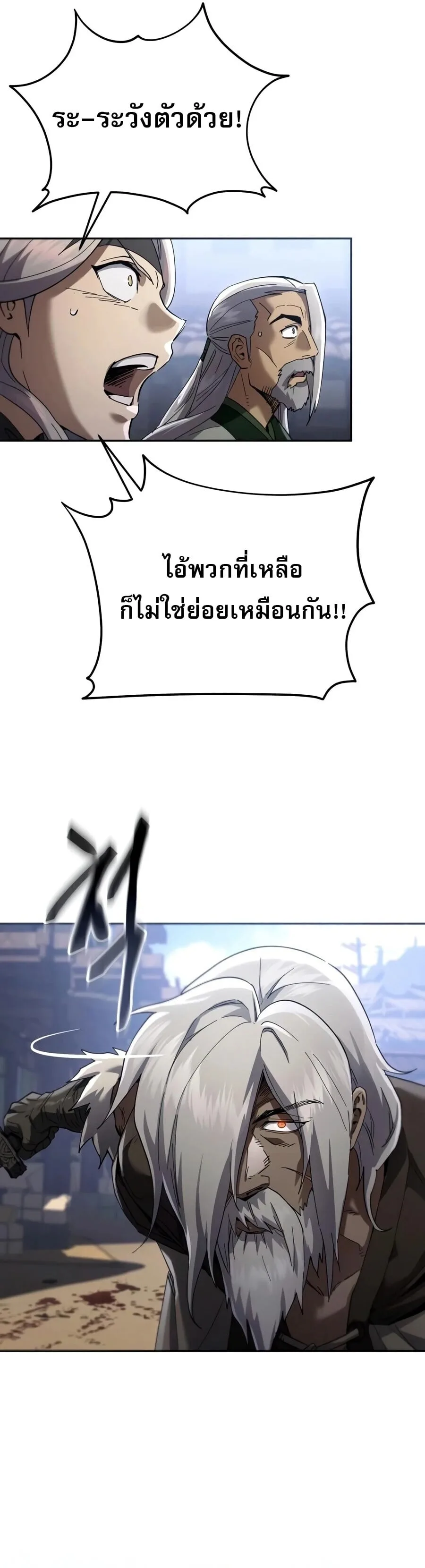 The Heavenly Demon Wants a Quiet Life มารสวรรค์ผู้แสวงหาความสงบ ตอนที่ 85 หน้า 34