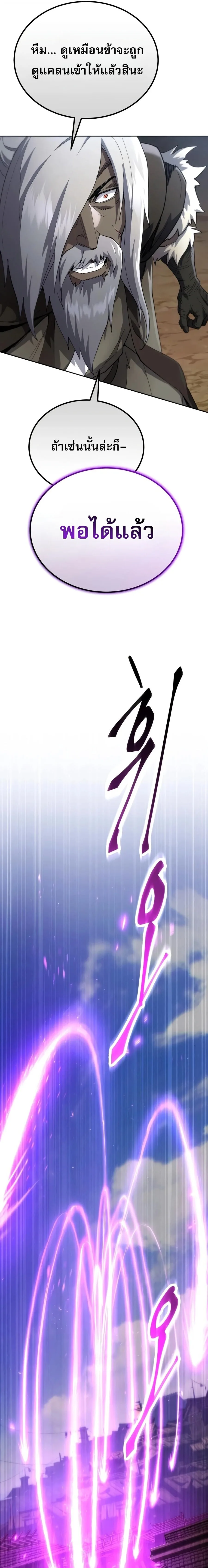 The Heavenly Demon Wants a Quiet Life มารสวรรค์ผู้แสวงหาความสงบ ตอนที่ 85 หน้า 36