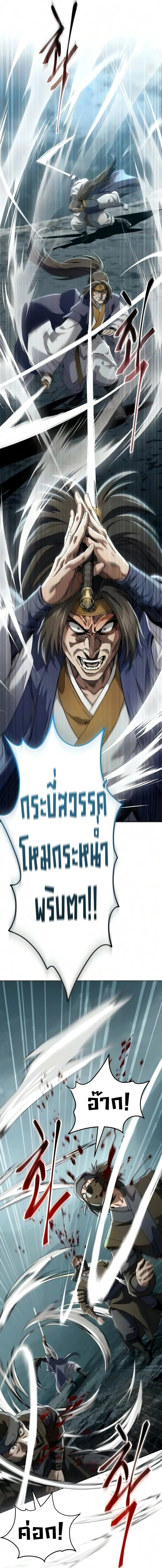 The Heavenly Demon Wants a Quiet Life มารสวรรค์ผู้แสวงหาความสงบ ตอนที่ 86 หน้า 18