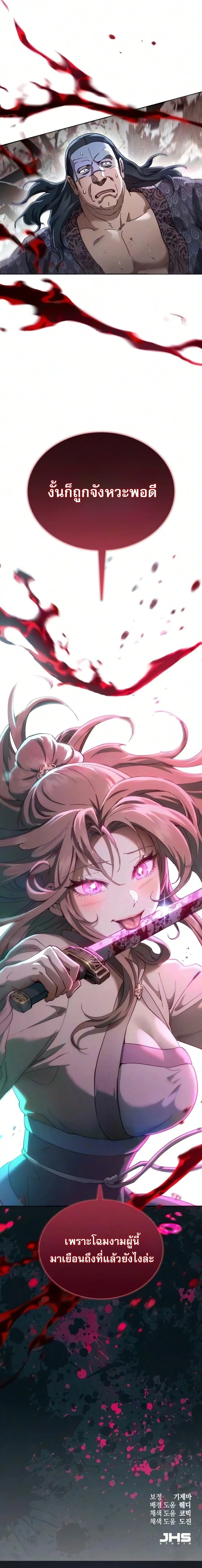 The Heavenly Demon Wants a Quiet Life มารสวรรค์ผู้แสวงหาความสงบ ตอนที่ 92 หน้า 39