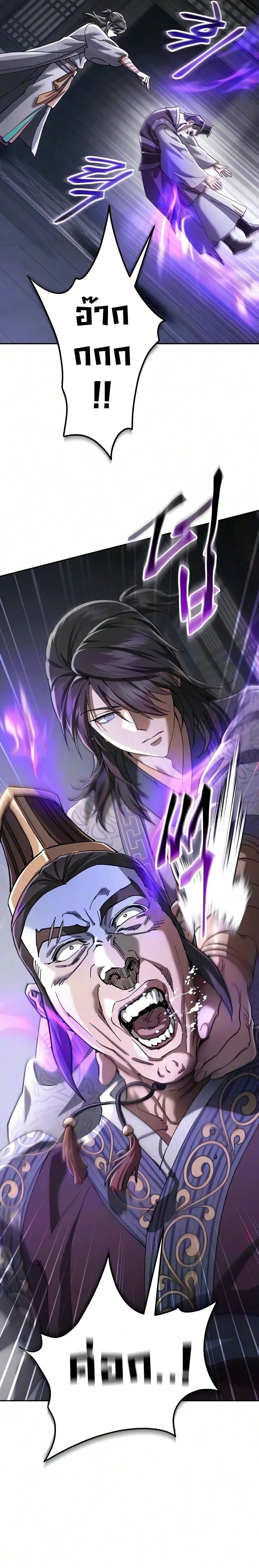 The Heavenly Demon Wants a Quiet Life มารสวรรค์ผู้แสวงหาความสงบ ตอนที่ 92 หน้า 4