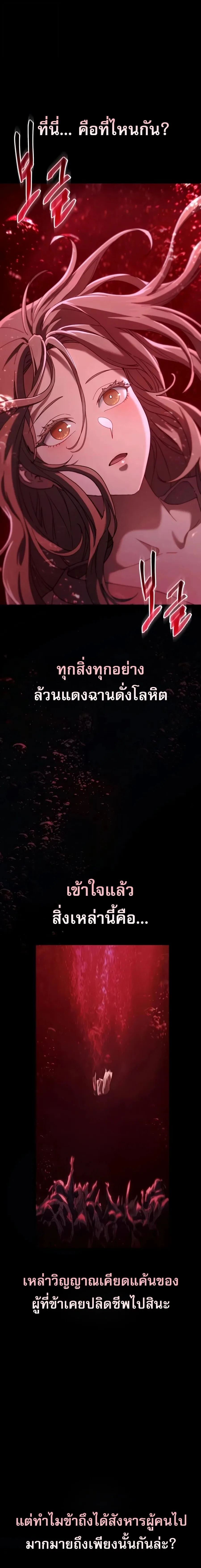 The Heavenly Demon Wants a Quiet Life มารสวรรค์ผู้แสวงหาความสงบ ตอนที่ 98 หน้า 2