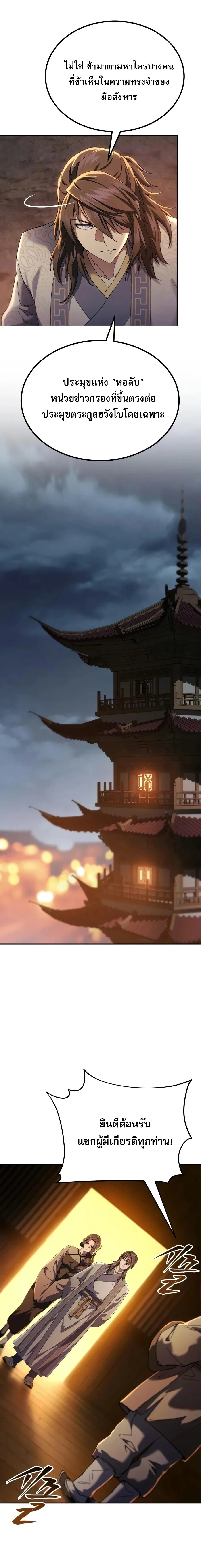 The Heavenly Demon Wants a Quiet Life มารสวรรค์ผู้แสวงหาความสงบ ตอนที่ 98 หน้า 33