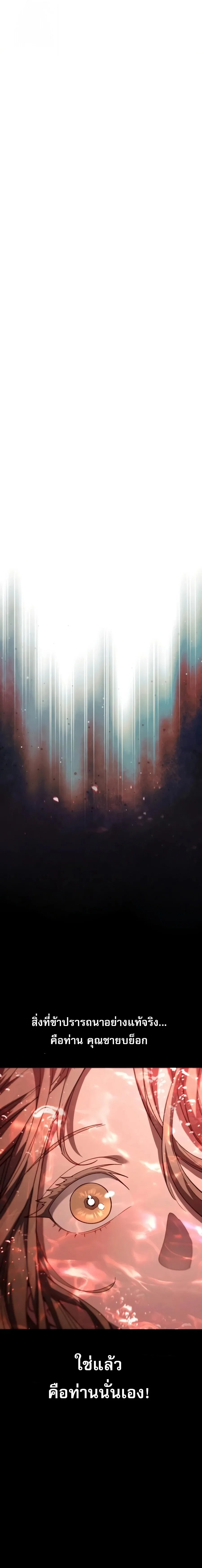 The Heavenly Demon Wants a Quiet Life มารสวรรค์ผู้แสวงหาความสงบ ตอนที่ 98 หน้า 5