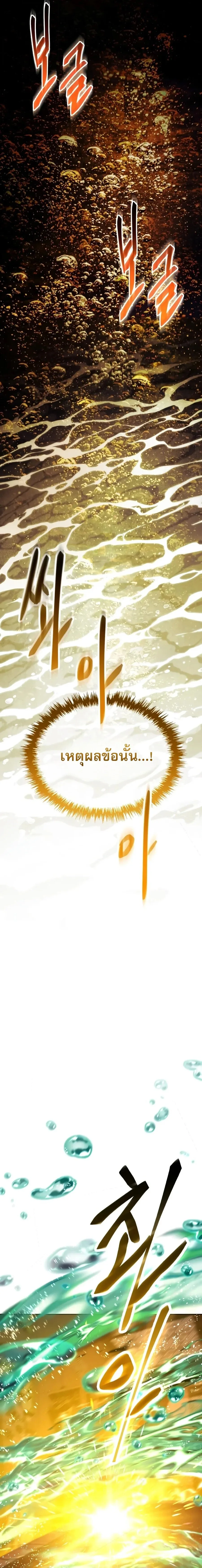 The Heavenly Demon Wants a Quiet Life มารสวรรค์ผู้แสวงหาความสงบ ตอนที่ 98 หน้า 8