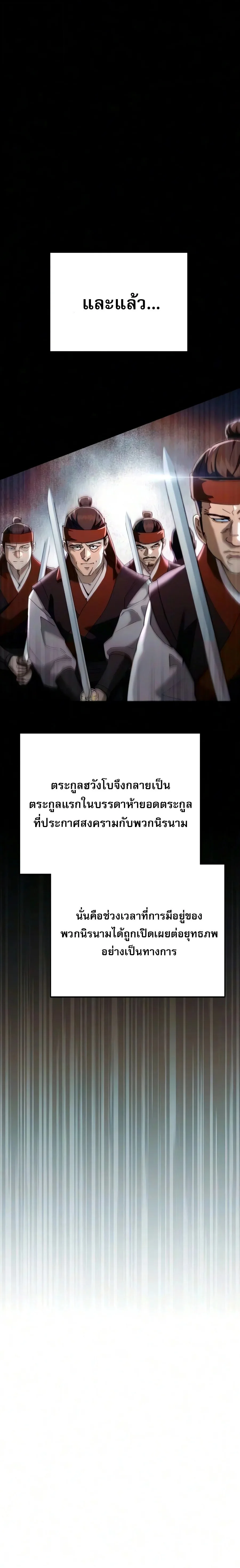 The Heavenly Demon Wants a Quiet Life มารสวรรค์ผู้แสวงหาความสงบ ตอนที่ 99 หน้า 31