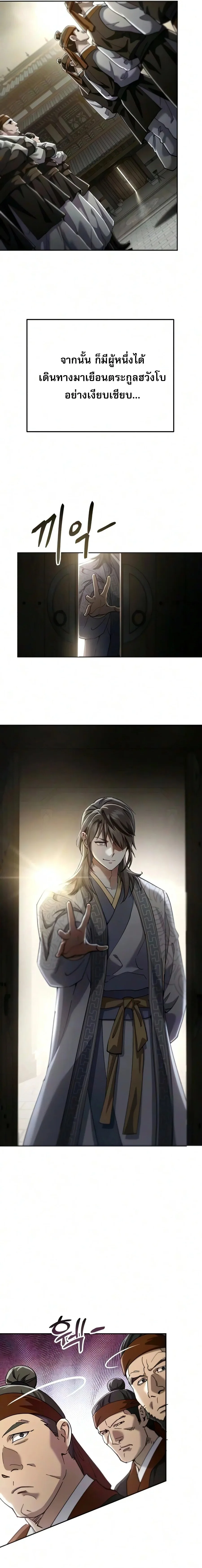 The Heavenly Demon Wants a Quiet Life มารสวรรค์ผู้แสวงหาความสงบ ตอนที่ 99 หน้า 32