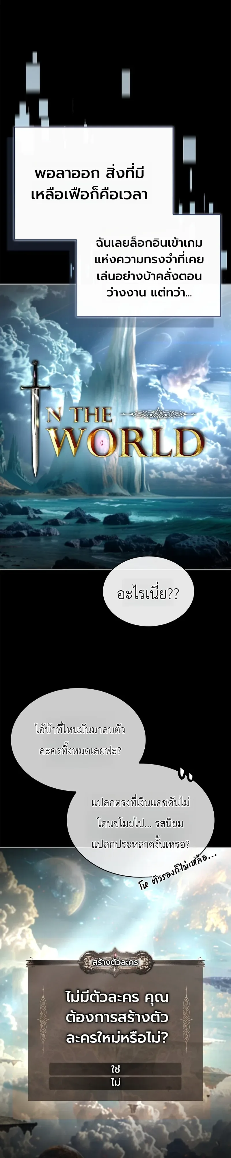 To Hell with Being Heir, I’m going to Heal ช่างหัวตำแหน่งทายาทสิ ฉันขอไปใช้ชีวิตชิลๆดีกว่า ตอนที่ 1 หน้า 16