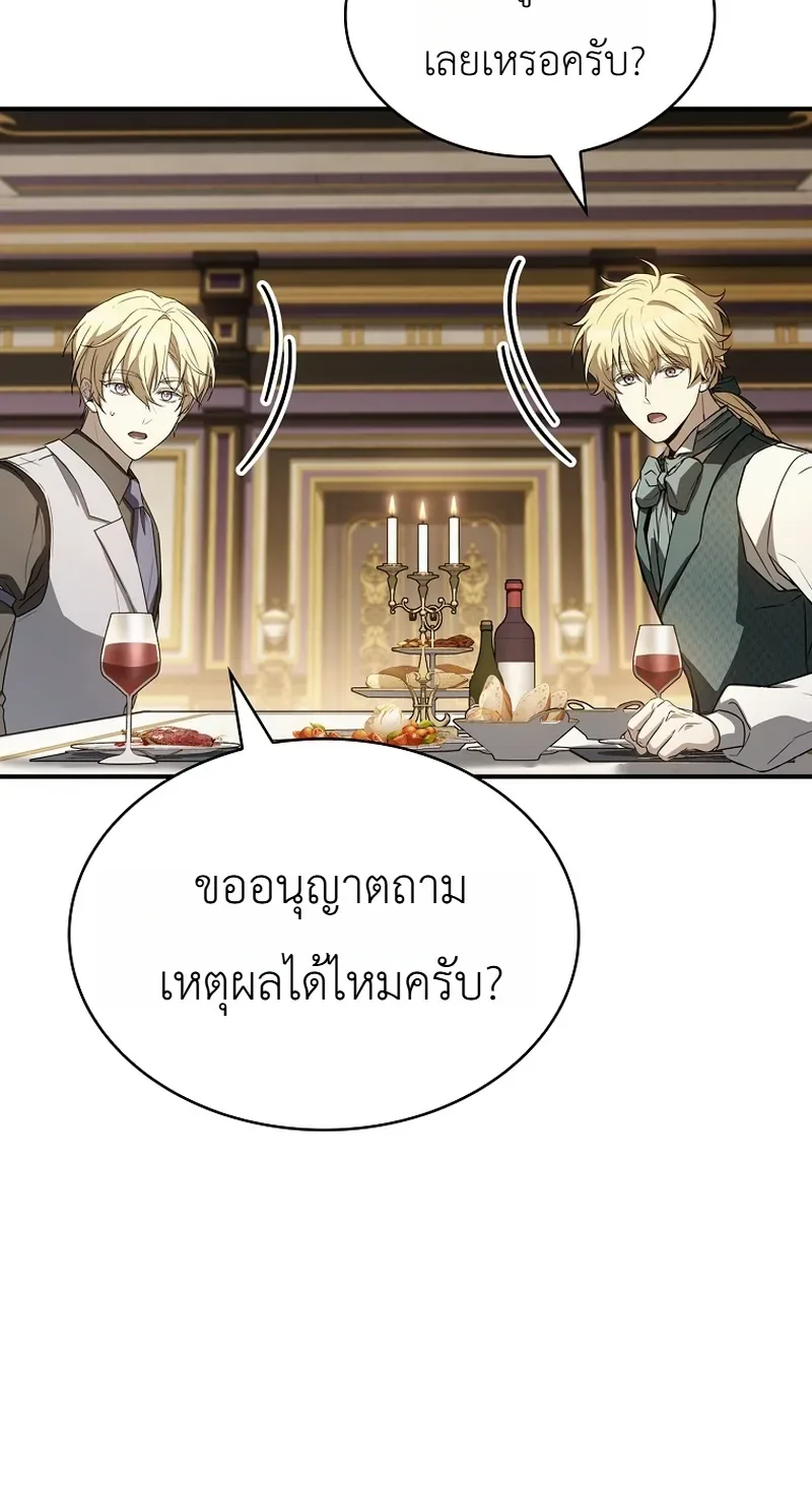 To Hell with Being Heir, I’m going to Heal ช่างหัวตำแหน่งทายาทสิ ฉันขอไปใช้ชีวิตชิลๆดีกว่า ตอนที่ 16 หน้า 25