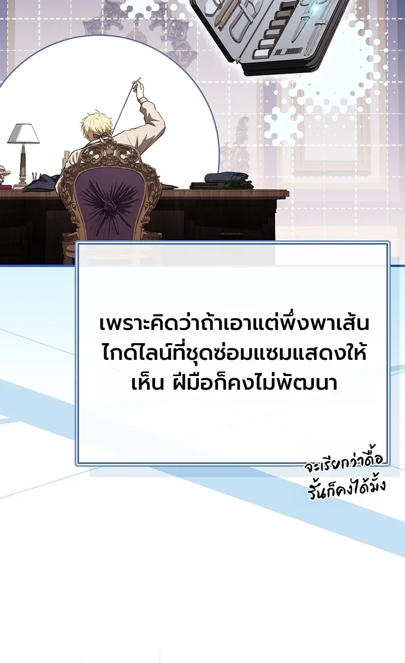 To Hell with Being Heir, I’m going to Heal ช่างหัวตำแหน่งทายาทสิ ฉันขอไปใช้ชีวิตชิลๆดีกว่า ตอนที่ 17 หน้า 35