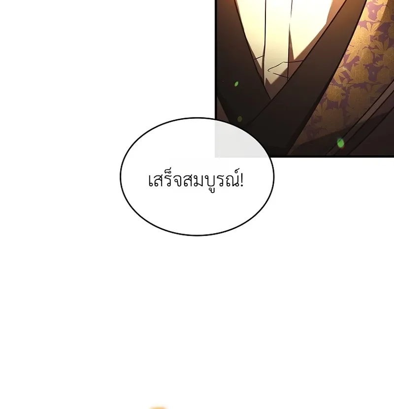 To Hell with Being Heir, I’m going to Heal ช่างหัวตำแหน่งทายาทสิ ฉันขอไปใช้ชีวิตชิลๆดีกว่า ตอนที่ 18 หน้า 10
