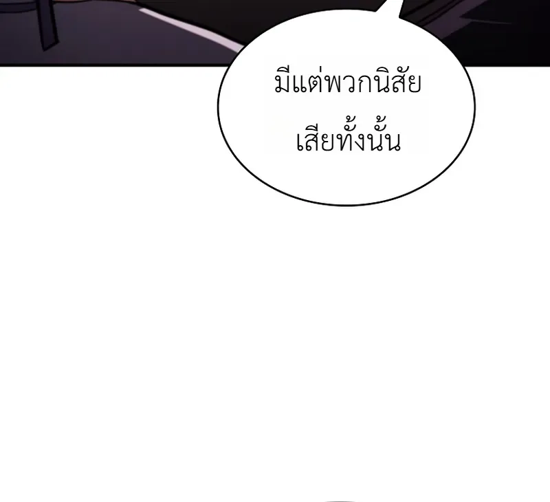 To Hell with Being Heir, I’m going to Heal ช่างหัวตำแหน่งทายาทสิ ฉันขอไปใช้ชีวิตชิลๆดีกว่า ตอนที่ 18 หน้า 30