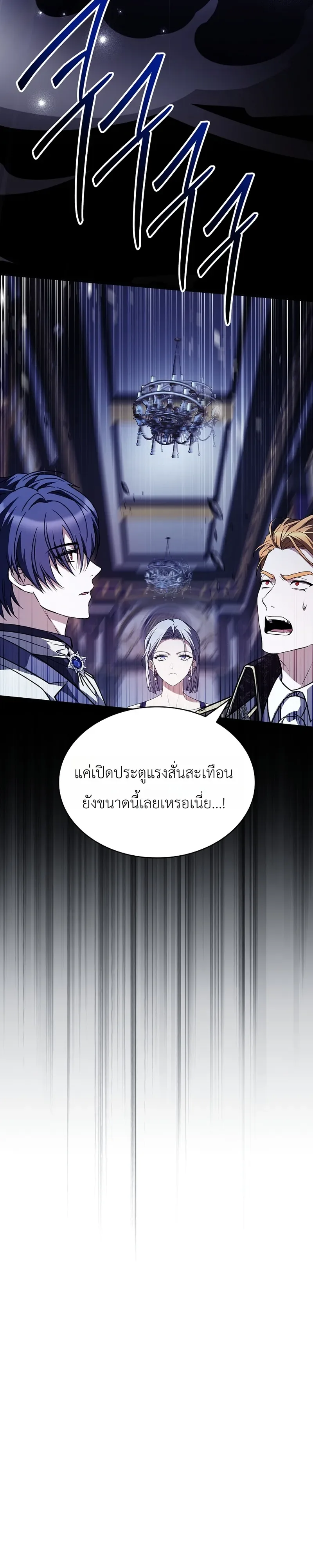 To Hell with Being Heir, I’m going to Heal ช่างหัวตำแหน่งทายาทสิ ฉันขอไปใช้ชีวิตชิลๆดีกว่า ตอนที่ 19 หน้า 43