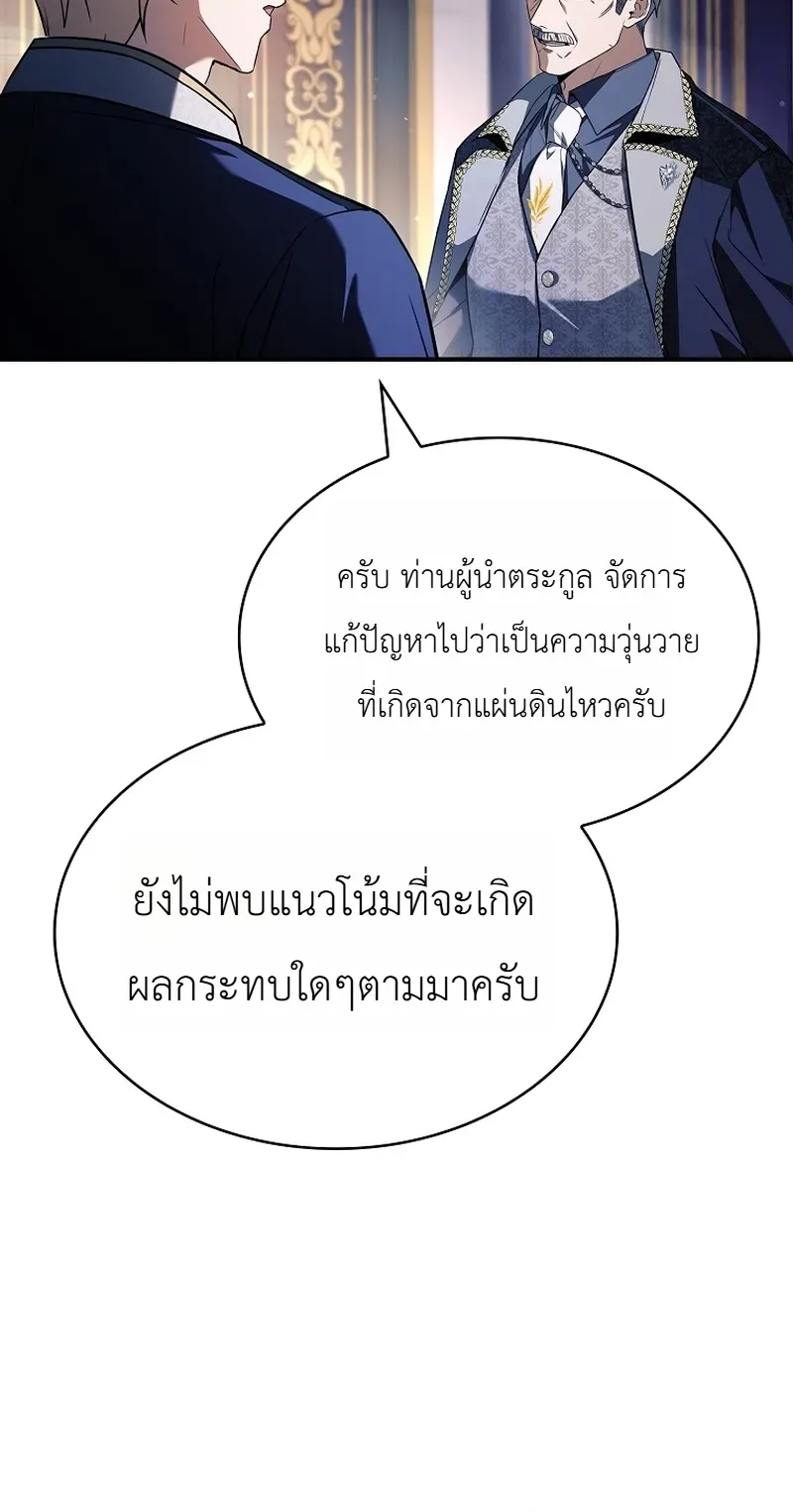 To Hell with Being Heir, I’m going to Heal ช่างหัวตำแหน่งทายาทสิ ฉันขอไปใช้ชีวิตชิลๆดีกว่า ตอนที่ 21 หน้า 39