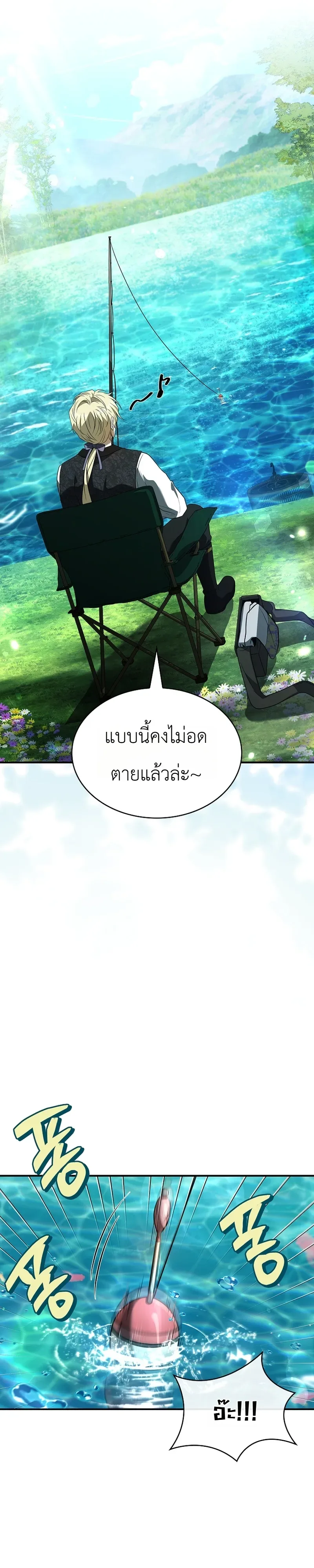 To Hell with Being Heir, I’m going to Heal ช่างหัวตำแหน่งทายาทสิ ฉันขอไปใช้ชีวิตชิลๆดีกว่า ตอนที่ 22 หน้า 35