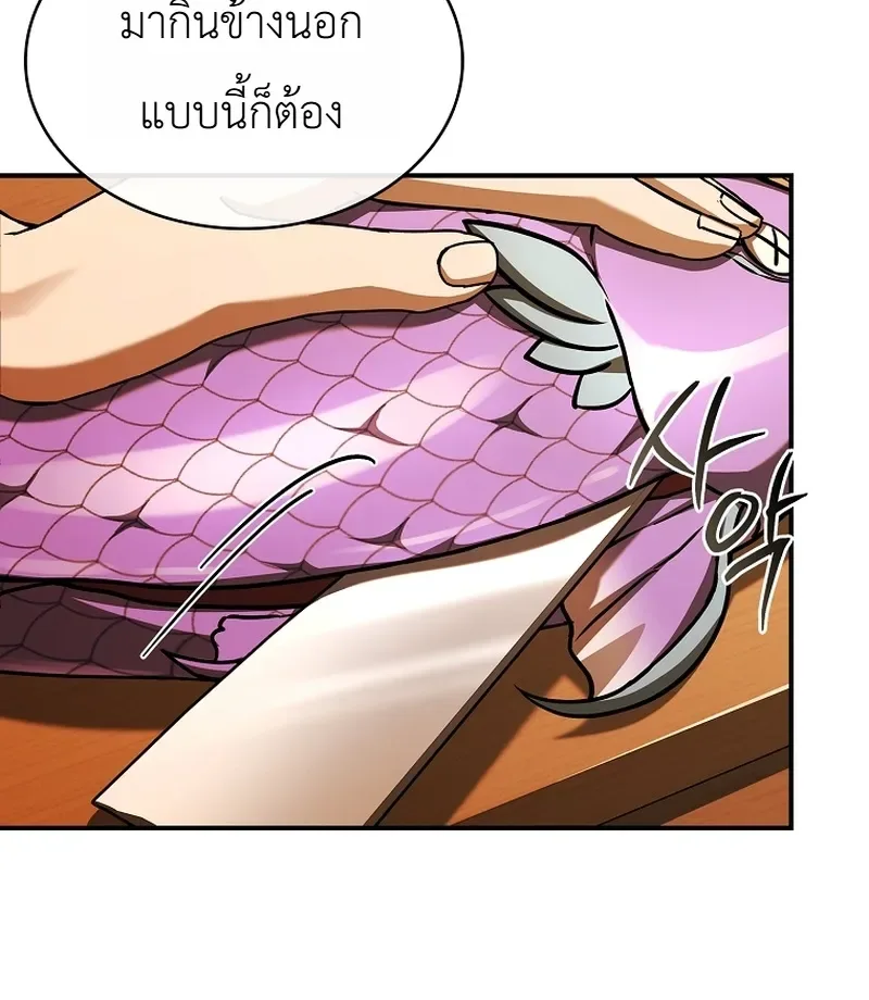To Hell with Being Heir, I’m going to Heal ช่างหัวตำแหน่งทายาทสิ ฉันขอไปใช้ชีวิตชิลๆดีกว่า ตอนที่ 23 หน้า 10
