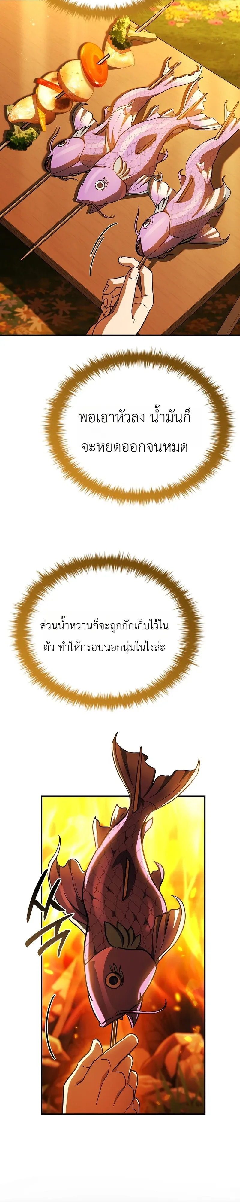 To Hell with Being Heir, I’m going to Heal ช่างหัวตำแหน่งทายาทสิ ฉันขอไปใช้ชีวิตชิลๆดีกว่า ตอนที่ 23 หน้า 14