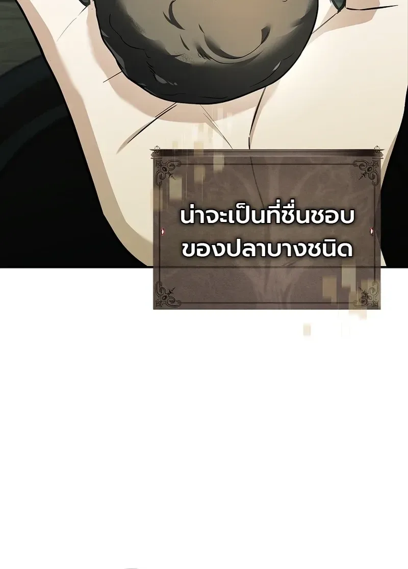 To Hell with Being Heir, I’m going to Heal ช่างหัวตำแหน่งทายาทสิ ฉันขอไปใช้ชีวิตชิลๆดีกว่า ตอนที่ 25 หน้า 40