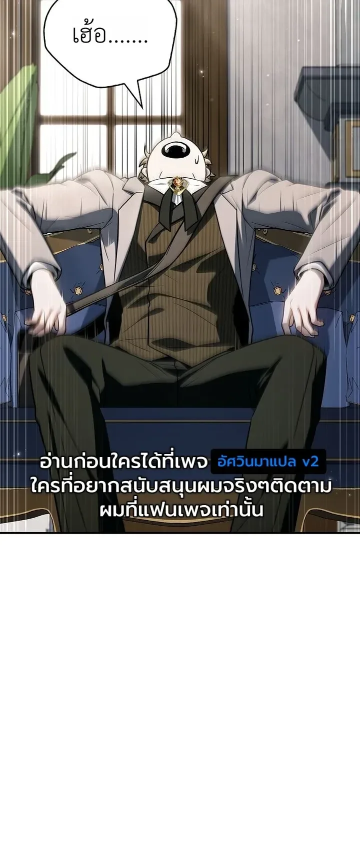 To Hell with Being Heir, I’m going to Heal ช่างหัวตำแหน่งทายาทสิ ฉันขอไปใช้ชีวิตชิลๆดีกว่า ตอนที่ 28 หน้า 40