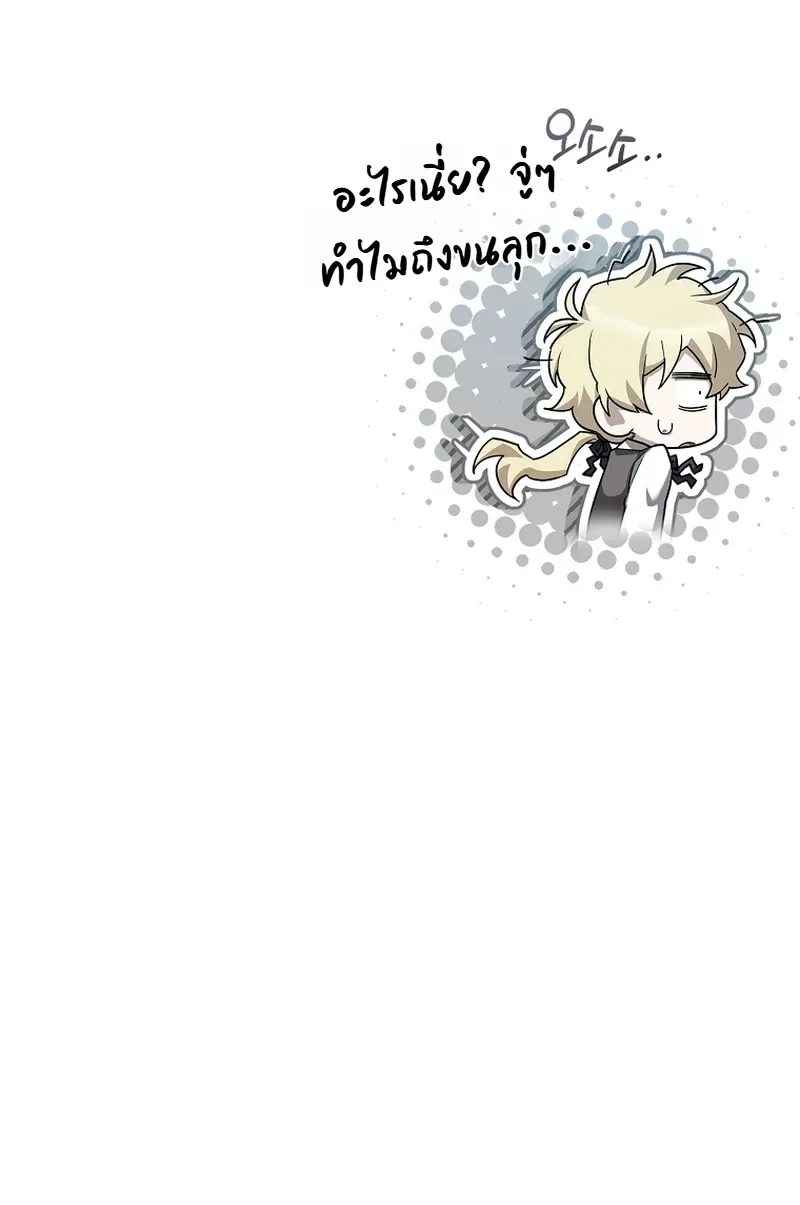 To Hell with Being Heir, I’m going to Heal ช่างหัวตำแหน่งทายาทสิ ฉันขอไปใช้ชีวิตชิลๆดีกว่า ตอนที่ 3 หน้า 34