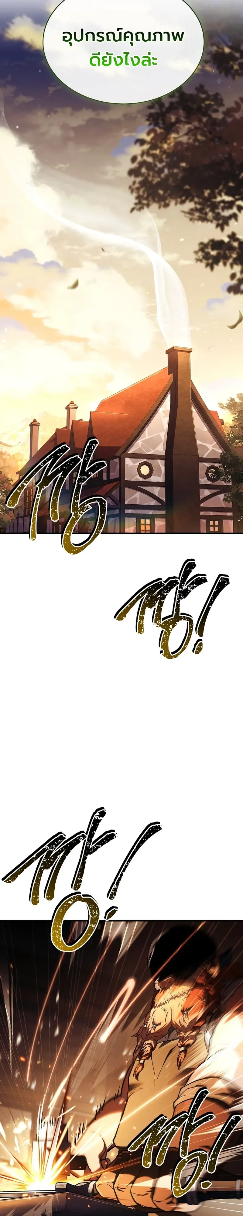 To Hell with Being Heir, I’m going to Heal ช่างหัวตำแหน่งทายาทสิ ฉันขอไปใช้ชีวิตชิลๆดีกว่า ตอนที่ 4 หน้า 33