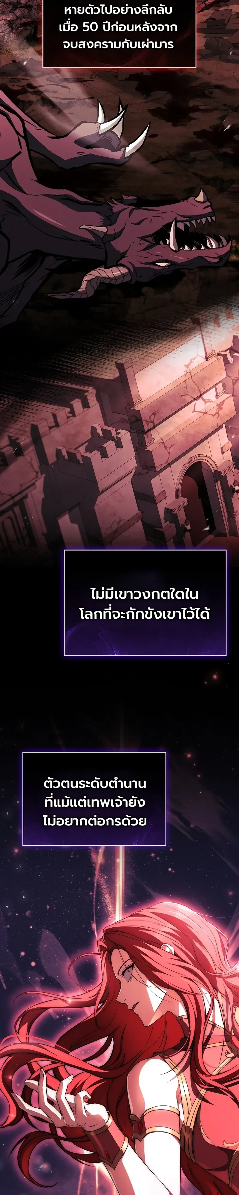To Hell with Being Heir, I’m going to Heal ช่างหัวตำแหน่งทายาทสิ ฉันขอไปใช้ชีวิตชิลๆดีกว่า ตอนที่ 4 หน้า 7