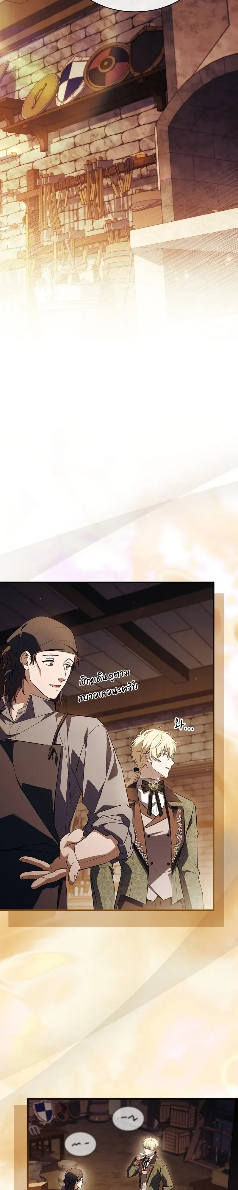 To Hell with Being Heir, I’m going to Heal ช่างหัวตำแหน่งทายาทสิ ฉันขอไปใช้ชีวิตชิลๆดีกว่า ตอนที่ 5 หน้า 13