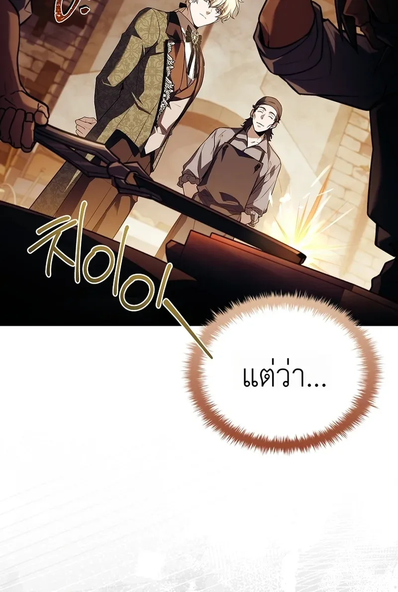 To Hell with Being Heir, I’m going to Heal ช่างหัวตำแหน่งทายาทสิ ฉันขอไปใช้ชีวิตชิลๆดีกว่า ตอนที่ 5 หน้า 15